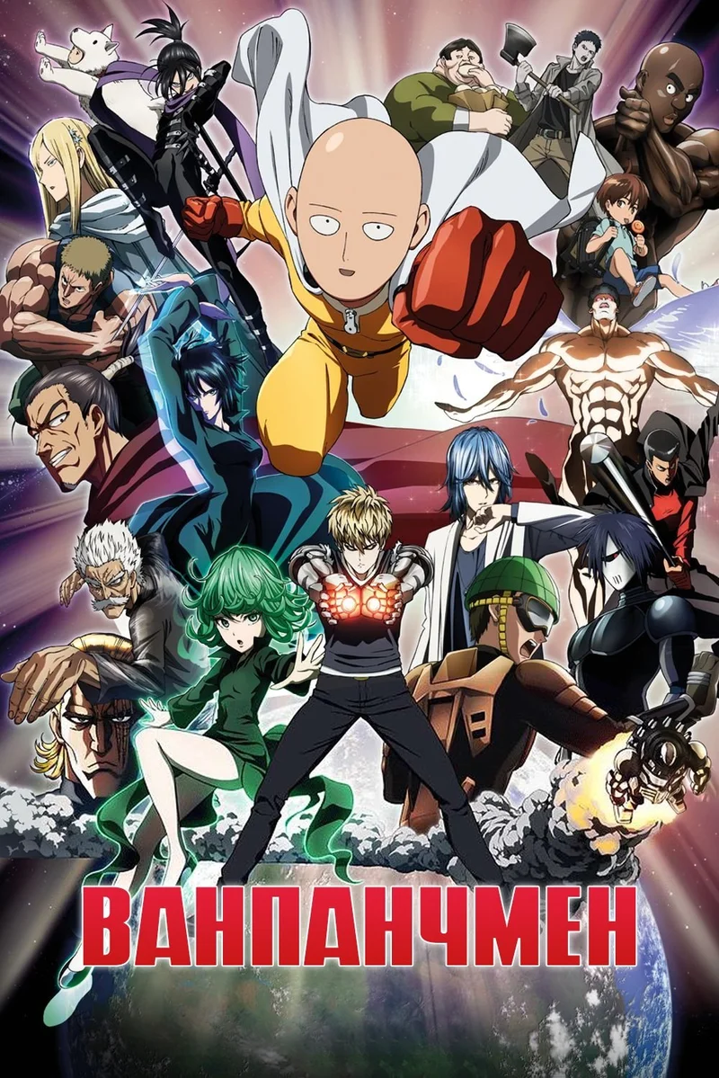 One Punch Man
